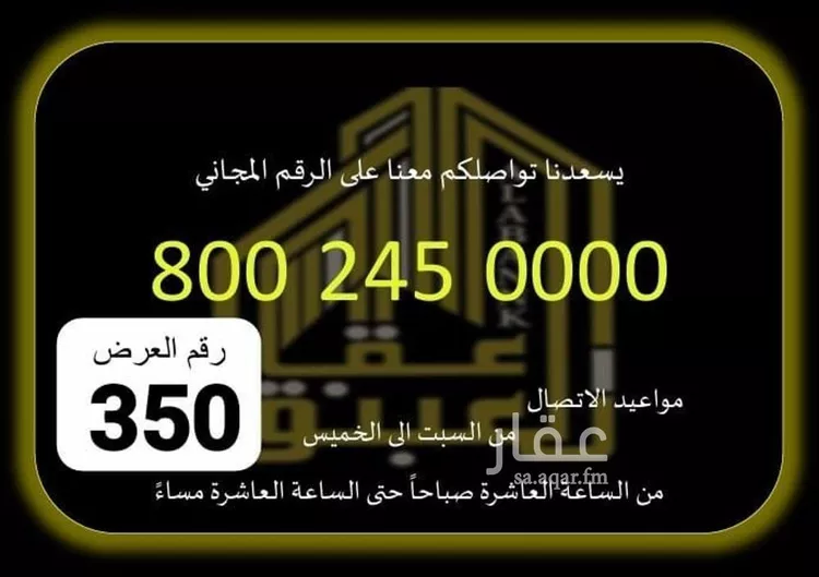عمارة للبيع في شارع ابن عبد الهادي, حي ريع اذاخر, مدينة مكة المكرمة, منطقة مكة المكرمة