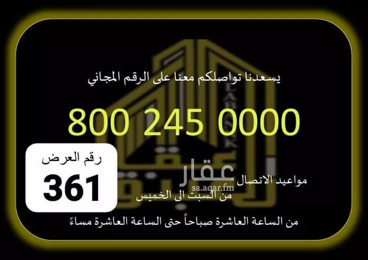 عمارة للبيع في شارع رشيد الكيلاني, حي بطحاء قريش, مدينة مكة المكرمة, منطقة مكة المكرمة