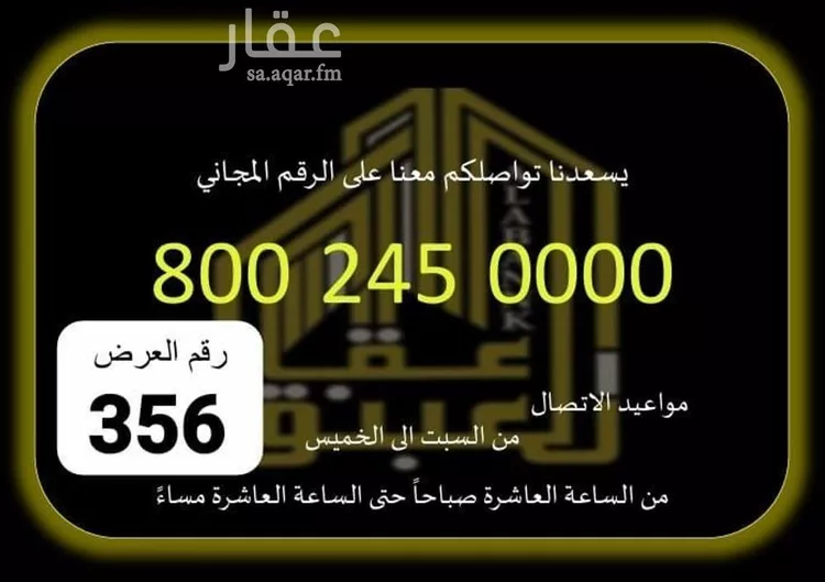 أرض للبيع في شارع طريق الخرمة ابو راكة, حي البحره, مدينة الخرمة - البحره, منطقة مكة المكرمة