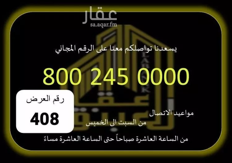 شقة للإيجار في شارع يوسف الهاجري, حي دار السلام, مدينة مكة المكرمة, منطقة مكة المكرمة