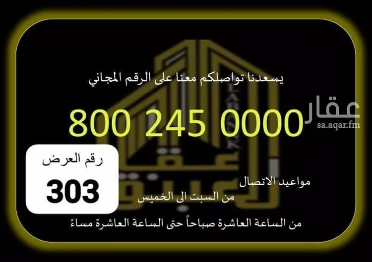 فيلا للبيع في شارع شارع الأزهار, حي الجامعة, مدينة مكة المكرمة, منطقة مكة المكرمة