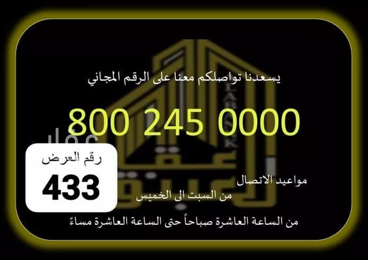 Villa for Rent in Mecca King Fahd