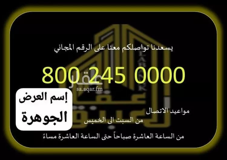 أرض للبيع في شارع 34 الحسينية 1, حي العوالي, مدينة مكة المكرمة, منطقة مكة المكرمة