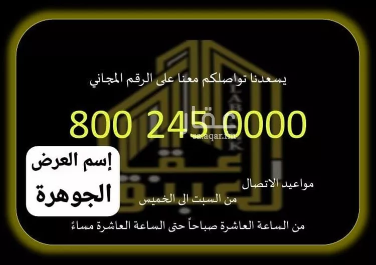 أرض للبيع في شارع 34 الحسينية 1, حي العوالي, مدينة مكة المكرمة, منطقة مكة المكرمة