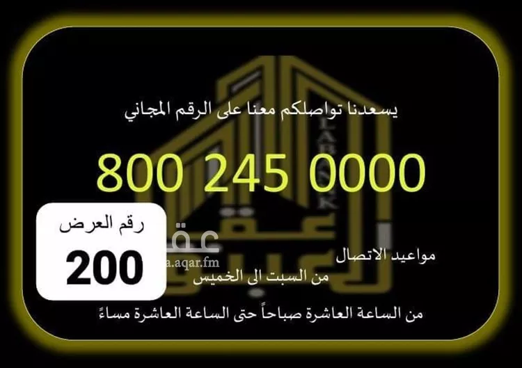 Building for Sale in Jeddah Bahrah