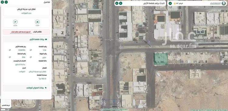 شقة للبيع في شارع عبدالرزاق بليلة, حي العوالي, مدينة الرياض, منطقة الرياض صورة 3