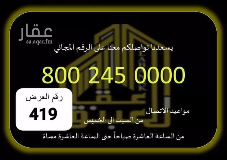 شقة للإيجار في شارع عبد الملك بن مروان, حي العوالي, مدينة مكة المكرمة, منطقة مكة المكرمة