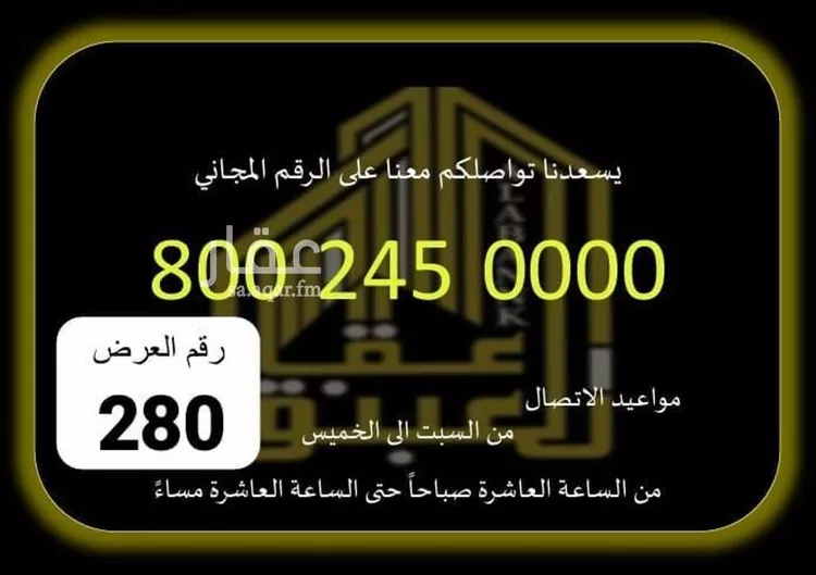 Land for Sale in Mecca Muzdalifa
