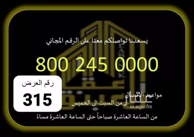 فيلا للبيع في شارع الحضارات, حي العوالي, مدينة مكة المكرمة, منطقة مكة المكرمة