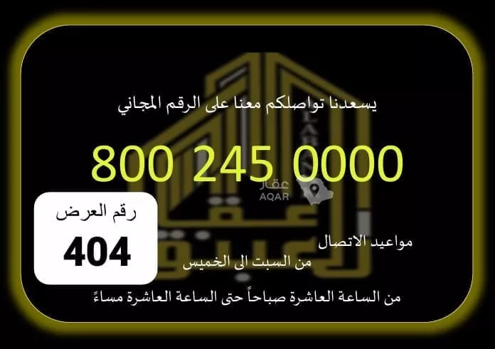 Apartment for Rent in Mecca Al Awaly