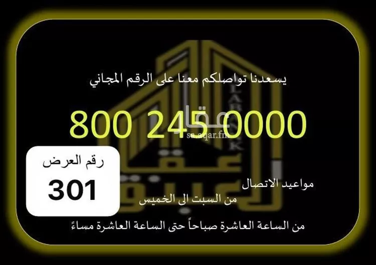 فيلا للبيع في شارع الذهبي, حي العوالي, مدينة مكه المكرمه, منطقة مكة المكرمة
