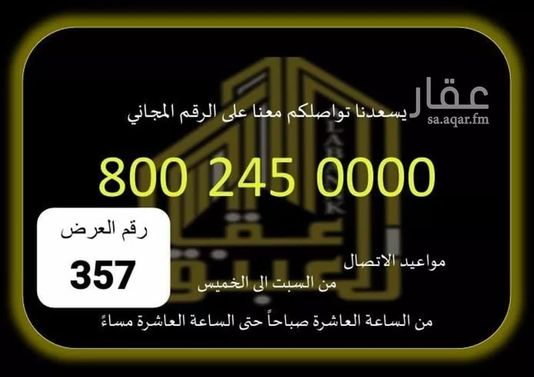 أرض للبيع في شارع شارع السلسبيل, حي العوالي, مدينة مكة المكرمة, منطقة مكة المكرمة