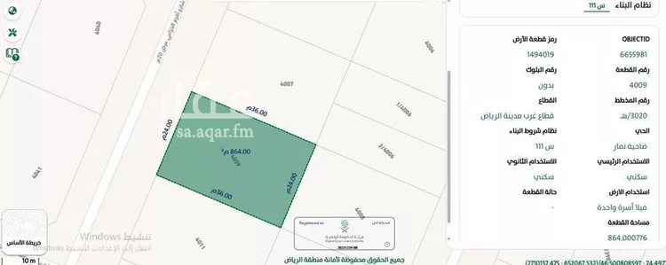 أرض للبيع في شارع ضاحية نمار, حي ضاحية نمار, مدينة الرياض, منطقة الرياض صورة 2