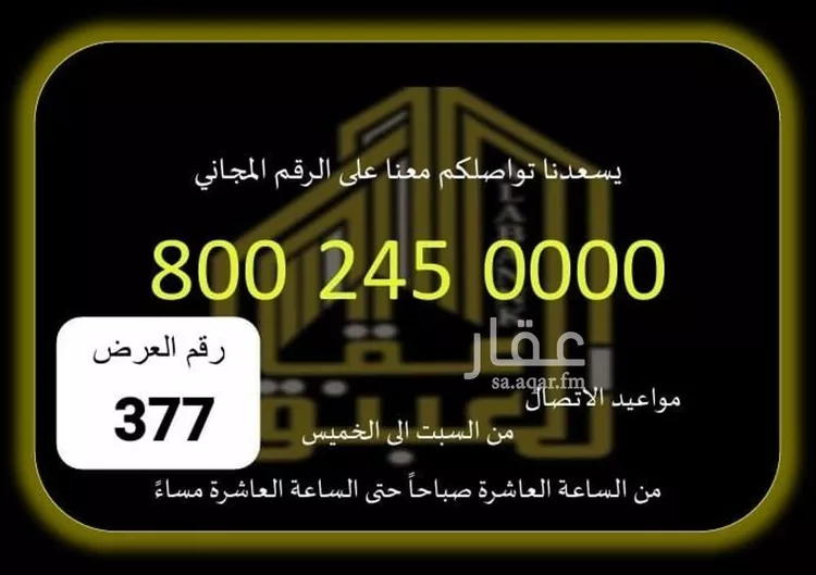 أرض للبيع في شارع عبدالرحمن بن عبدالقادر فقيه, حي العوالي, مدينة مكة المكرمة, منطقة مكة المكرمة