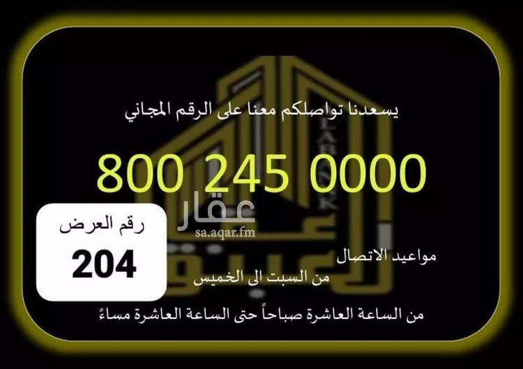 أرض للبيع في شارع يحيى الانصاري, حي بطحاء قريش, مدينة مكة المكرمة, منطقة مكة المكرمة