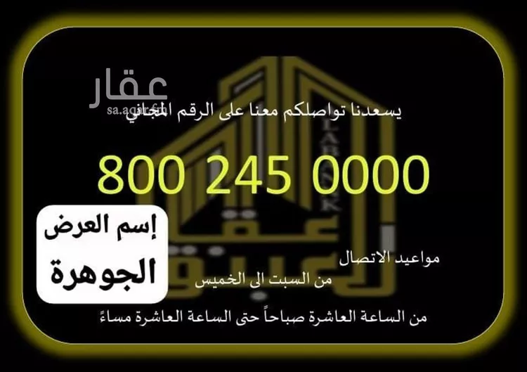 أرض للبيع في شارع 34 الحسينية 1, حي العوالي, مدينة مكة المكرمة, منطقة مكة المكرمة