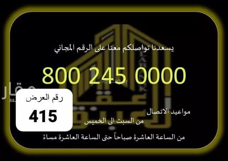 Shop for Rent in Mecca Ar Rashidiyah