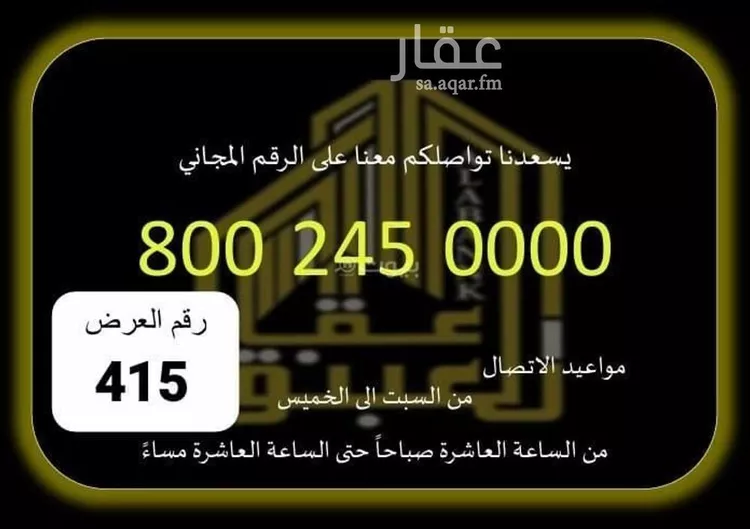 Shop for Rent in Mecca Ar Rashidiyah