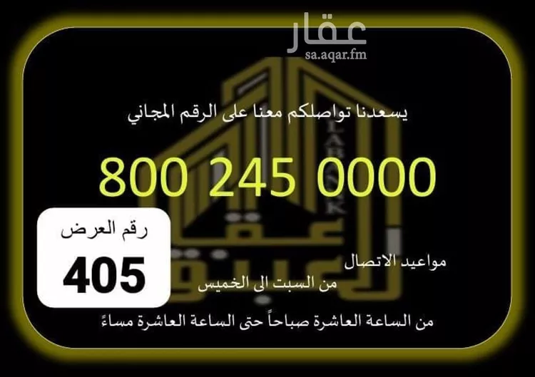 شقة للإيجار في شارع الترفع, حي العوالي, مدينة مكة المكرمة, منطقة مكة المكرمة