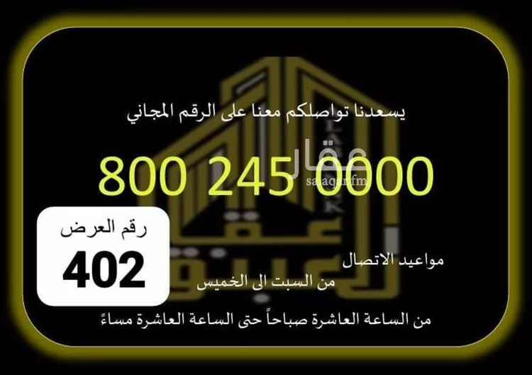 Apartment for Rent in Mecca Al Awaly