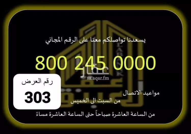 فيلا للبيع في شارع وهب بن عمير, حي القشاشية الجديد, مدينة مكة المكرمة, منطقة مكة المكرمة