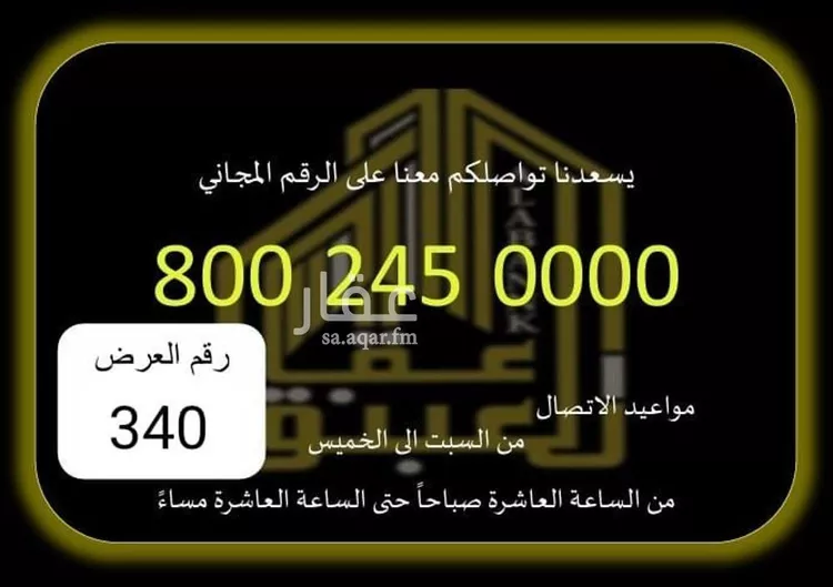 أرض للبيع في شارع ابن مسلمة, حي العزيزية, مدينة مكة المكرمة, منطقة مكة المكرمة