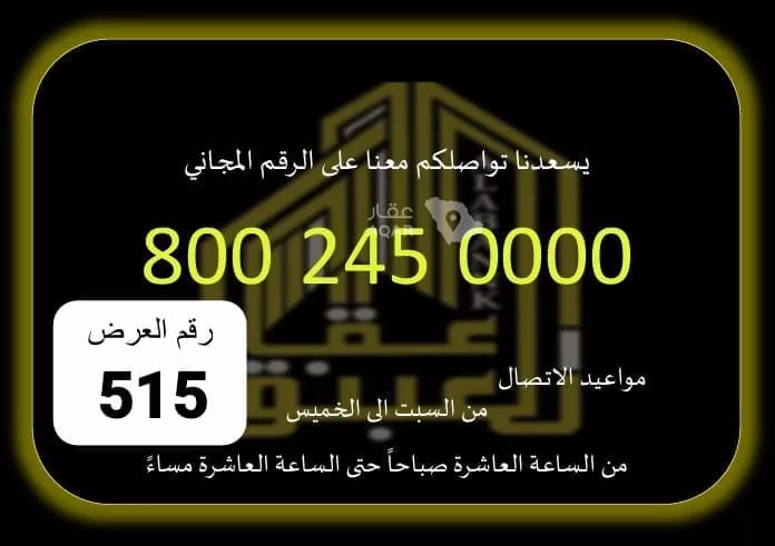 Warehouse for Rent in Mecca Al Awaly