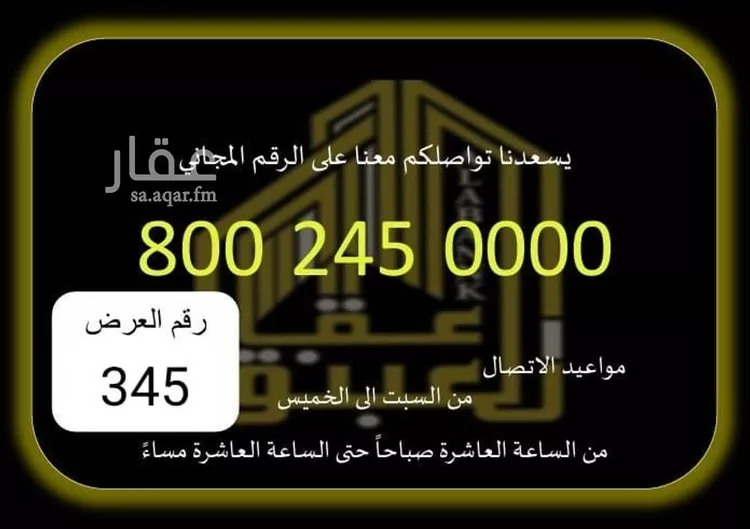 شقة للبيع في شارع ابو رافع الصائغ, حي بطحاء قريش, مدينة مكه المكرمه, منطقة مكة المكرمة