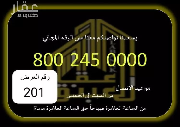 فيلا للبيع في شارع شارع 204 الحسينية 2, حي الهجلة الجديد, مدينة مكه المكرمه, منطقة مكة المكرمة