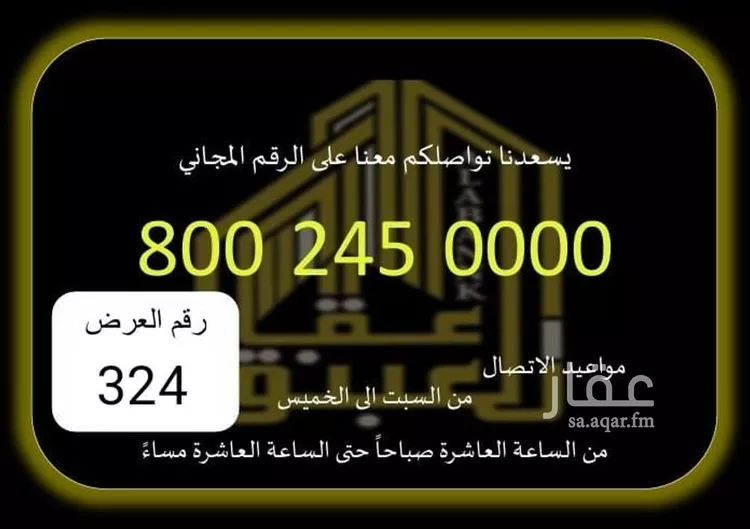 عمارة للبيع في شارع دحية ابن خليفه الكلبي, حي الشرائع, مدينة مكه المكرمه, منطقة مكة المكرمة