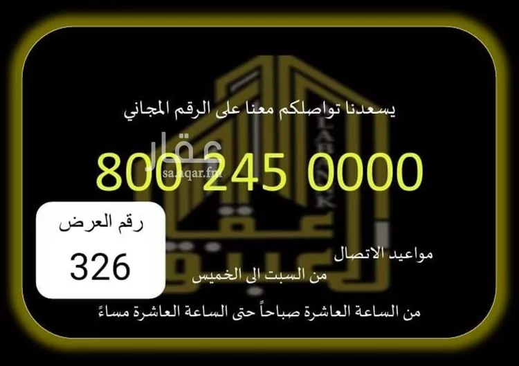 أرض للبيع في شارع عبد الله الأنباري, حي العوالي, مدينة مكه المكرمه, منطقة مكة المكرمة