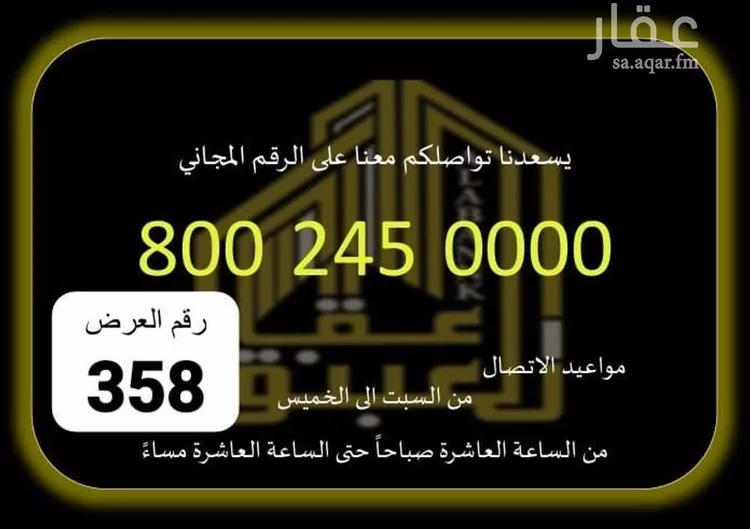 عمارة للبيع في شارع الايمان, حي الجامعة, مدينة مكة المكرمة, منطقة مكة المكرمة