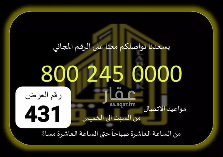 فيلا للإيجار في شارع عبدالعزيز الرفاعي, حي العوالي, مدينة مكة المكرمة, منطقة مكة المكرمة