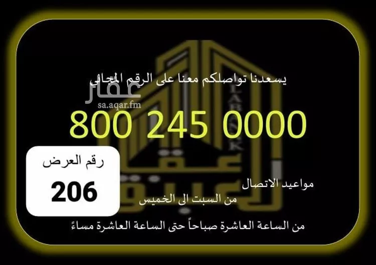أرض للبيع في شارع 420 الحسينية 2, حي المسيال الجديد, مدينة مكة المكرمة, منطقة مكة المكرمة