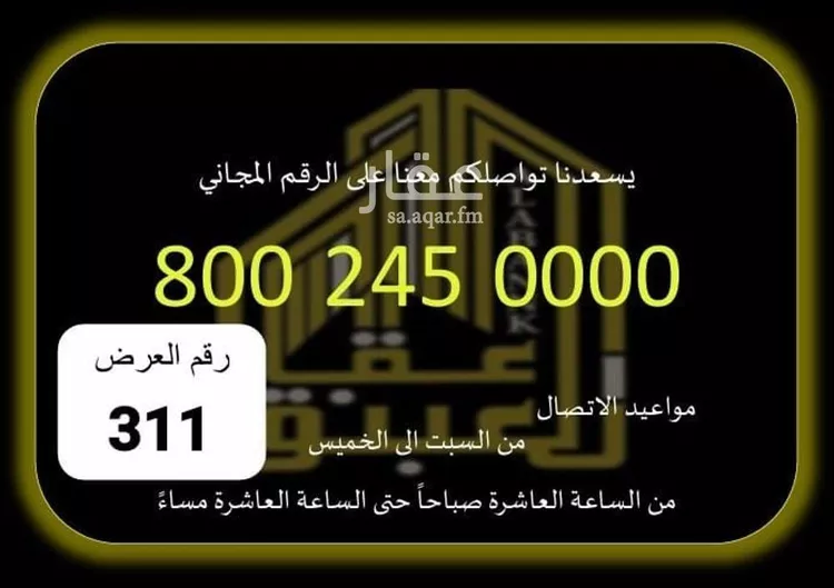 فيلا للبيع في شارع خيار بن أوفي النهدي رضي الله عنه, حي أم الجود, مدينة مكة المكرمة, منطقة مكة المكرمة