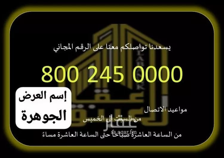 أرض للبيع في شارع 34 الحسينية 1, حي العوالي, مدينة مكة المكرمة, منطقة مكة المكرمة