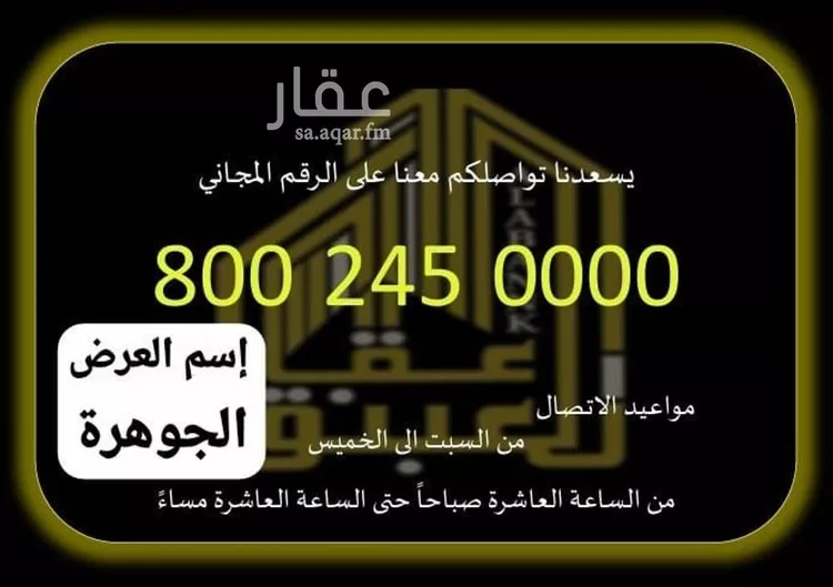 أرض للبيع في شارع 34 الحسينية 1, حي العوالي, مدينة مكة المكرمة, منطقة مكة المكرمة