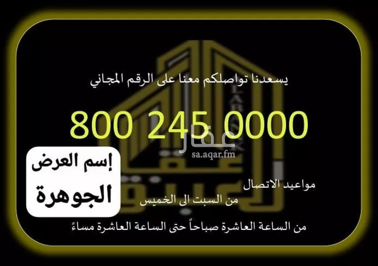 أرض للبيع في شارع 34 الحسينية 1, حي العوالي, مدينة مكة المكرمة, منطقة مكة المكرمة