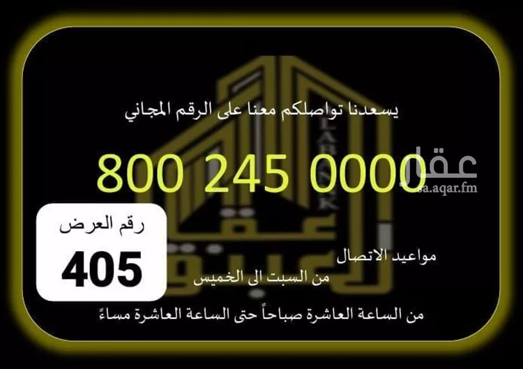 شقة للإيجار في شارع الترفع, حي العوالي, مدينة مكة المكرمة, منطقة مكة المكرمة