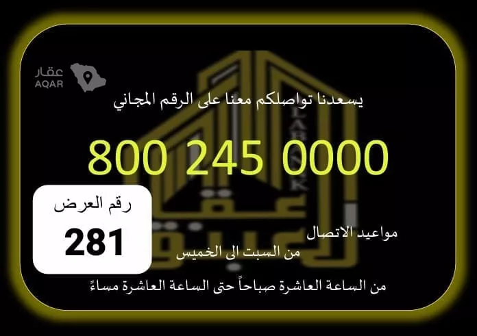 Land for Sale in Mecca Al Ukayshiyyah