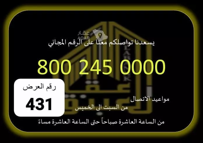 Villa for Rent in Mecca Al Awaly