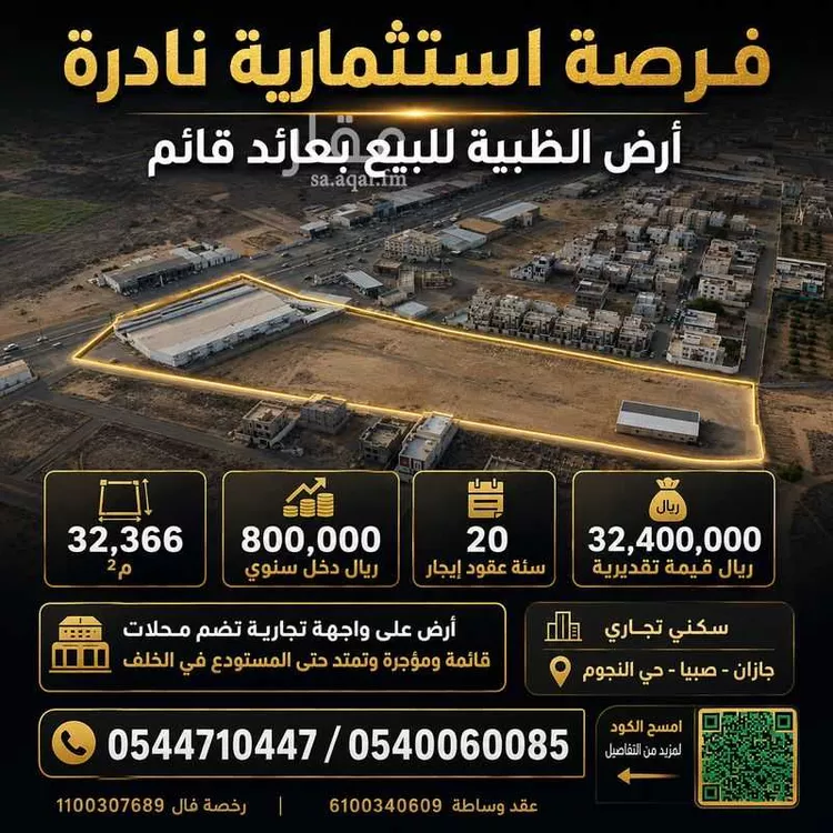 أرض للبيع في شارع طريق الملك عبدالعزيز, حي النجوم, مدينة صبياء, منطقة جازان صورة 2