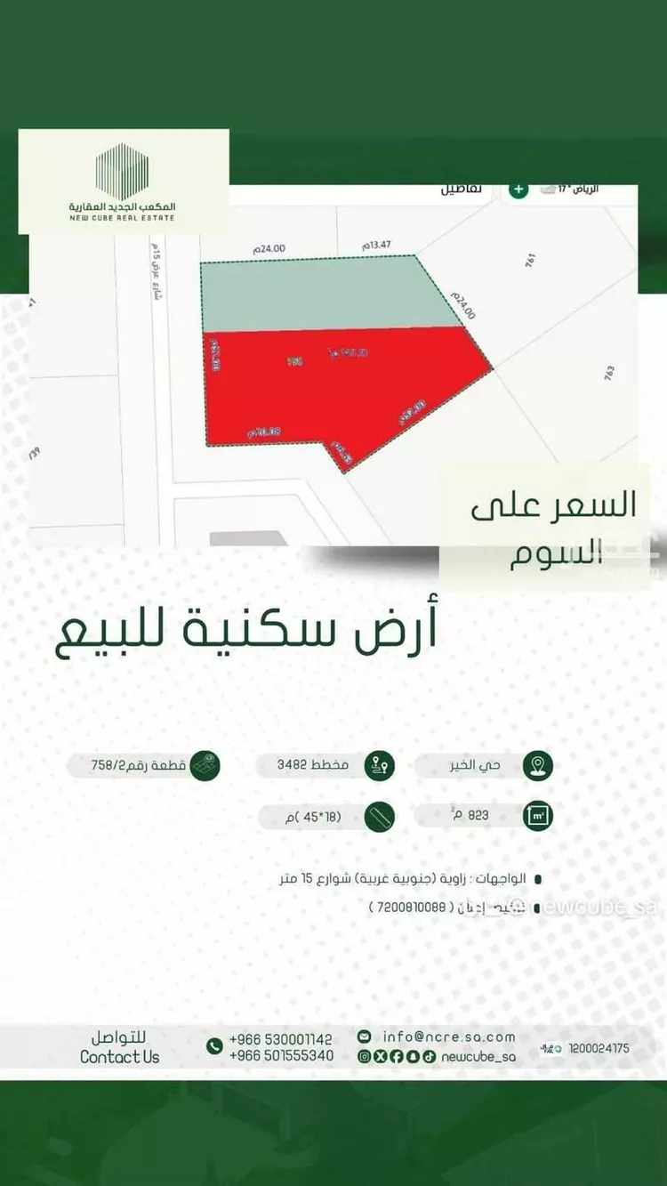 أرض للبيع في شارع خديجة, حي الخير, مدينة الرياض, منطقة الرياض صورة 3