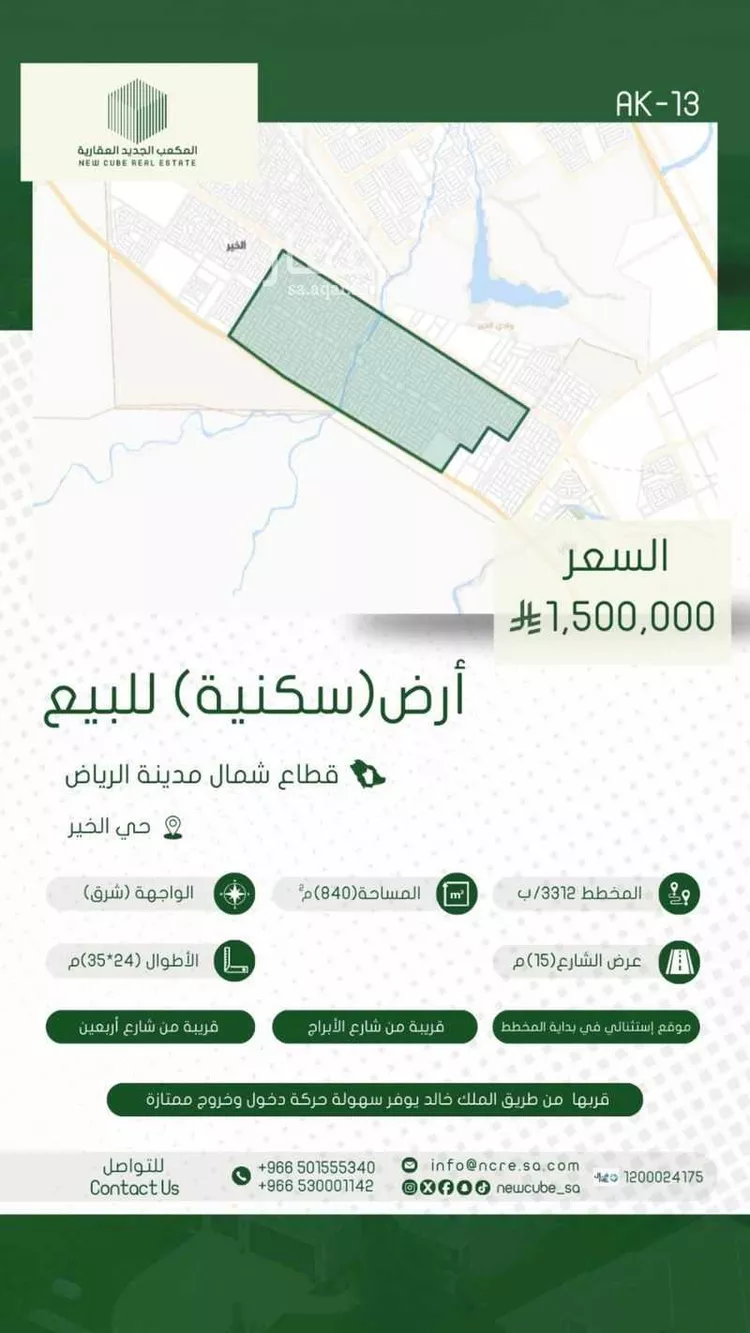 أرض للبيع في شارع خديجة, حي الخير, مدينة الرياض, منطقة الرياض صورة 5