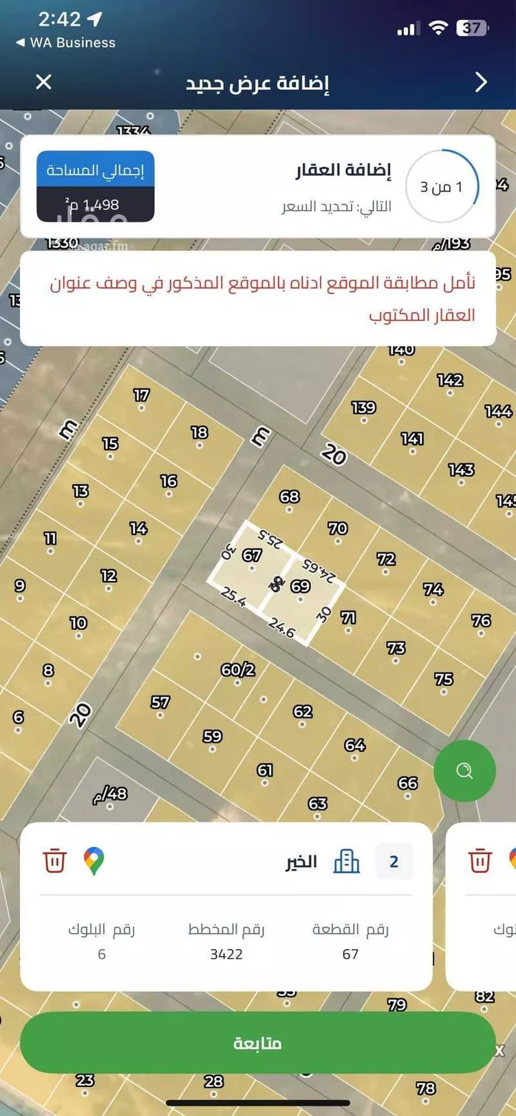 أرض للبيع في حي الخير, مدينة الرياض, منطقة الرياض صورة 3