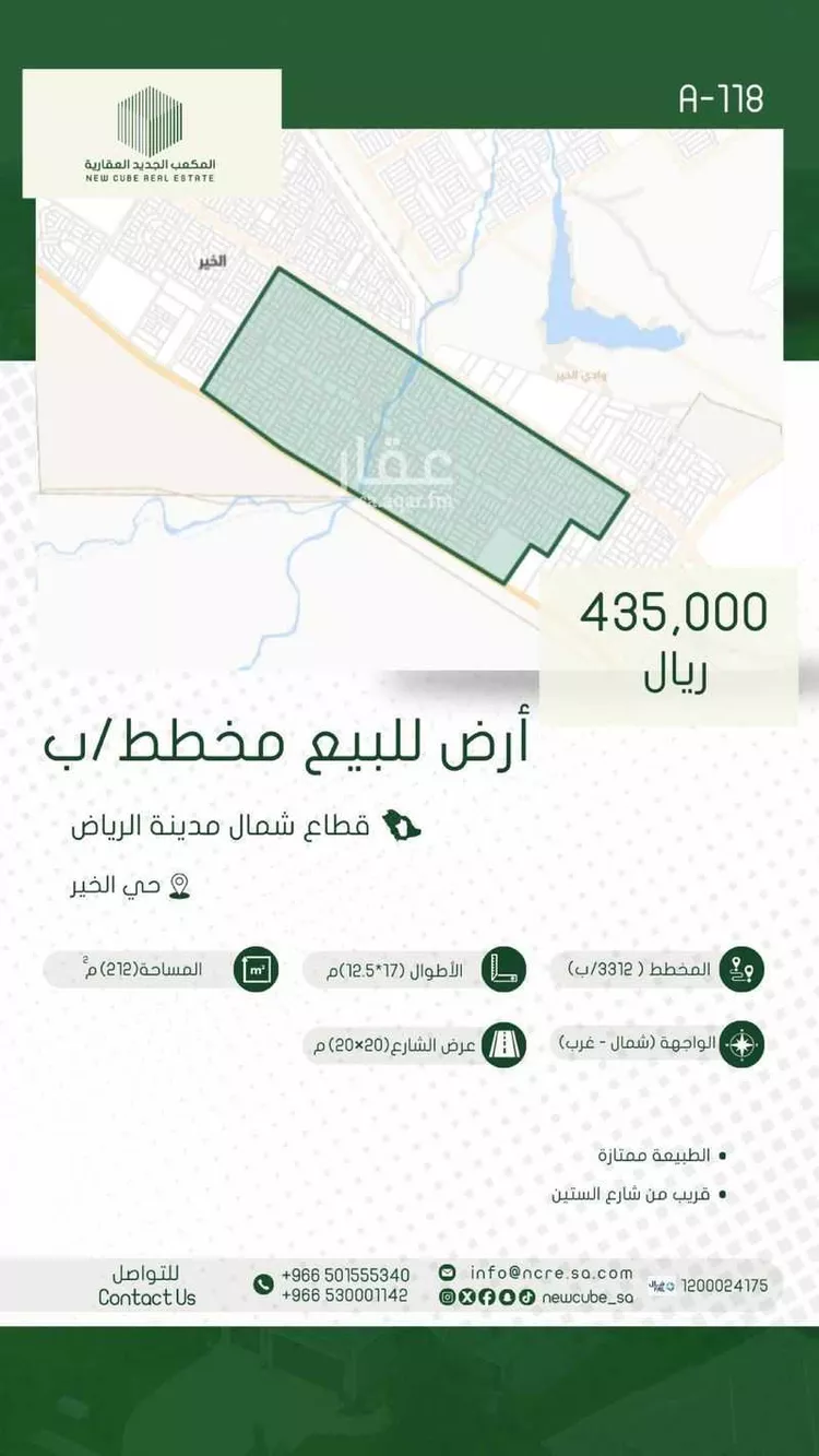 أرض للبيع في شارع خديجة, حي الخير, مدينة الرياض, منطقة الرياض صورة 2