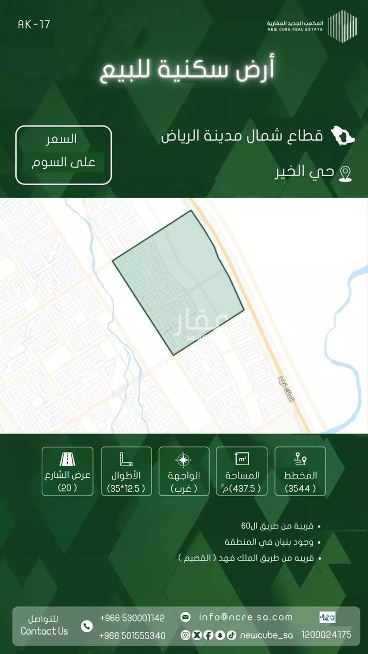 Land for Sale in Riyadh Banban