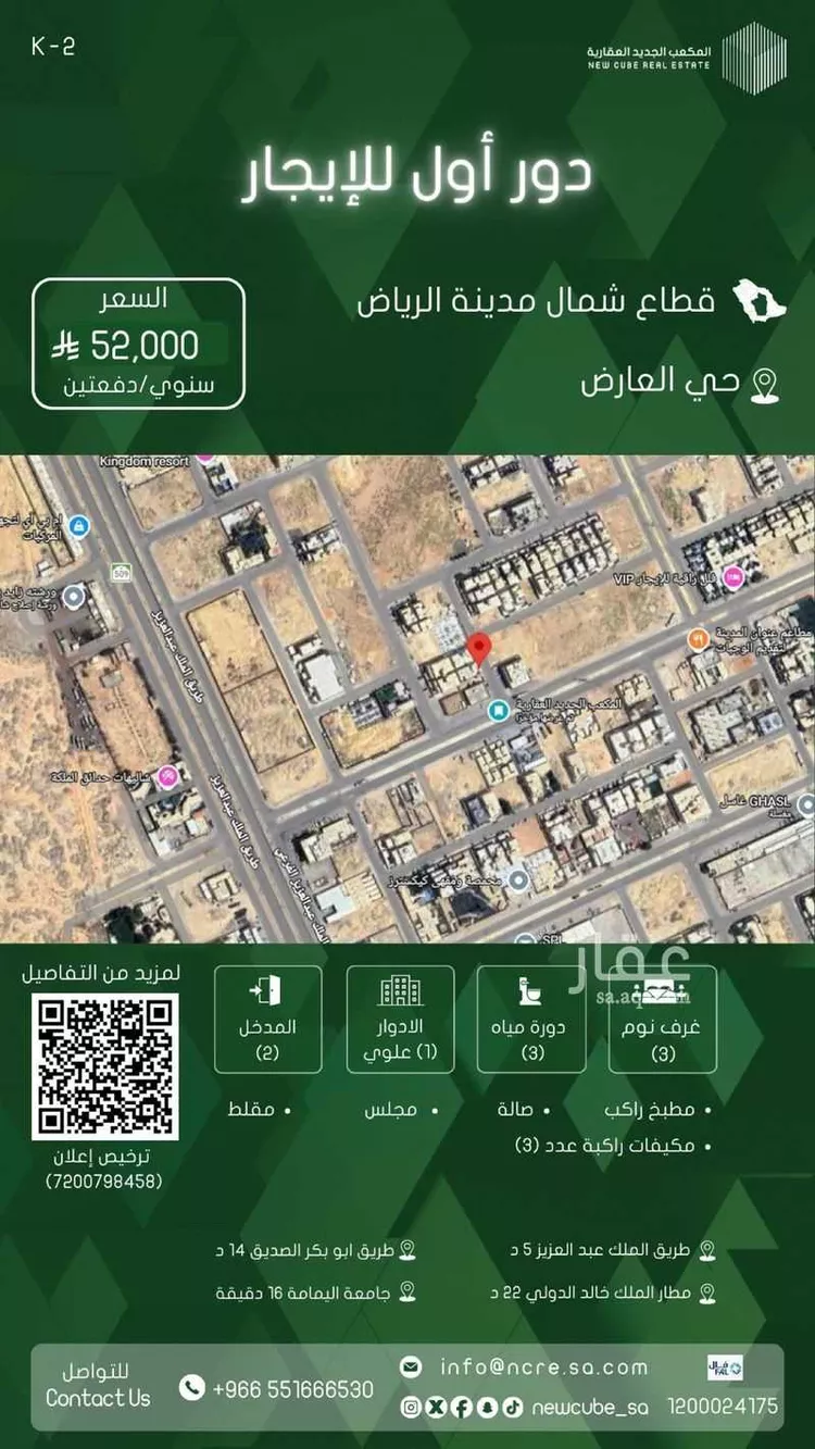 أرض للبيع في شارع خديجة, حي الخير, مدينة الرياض, منطقة الرياض صورة 3