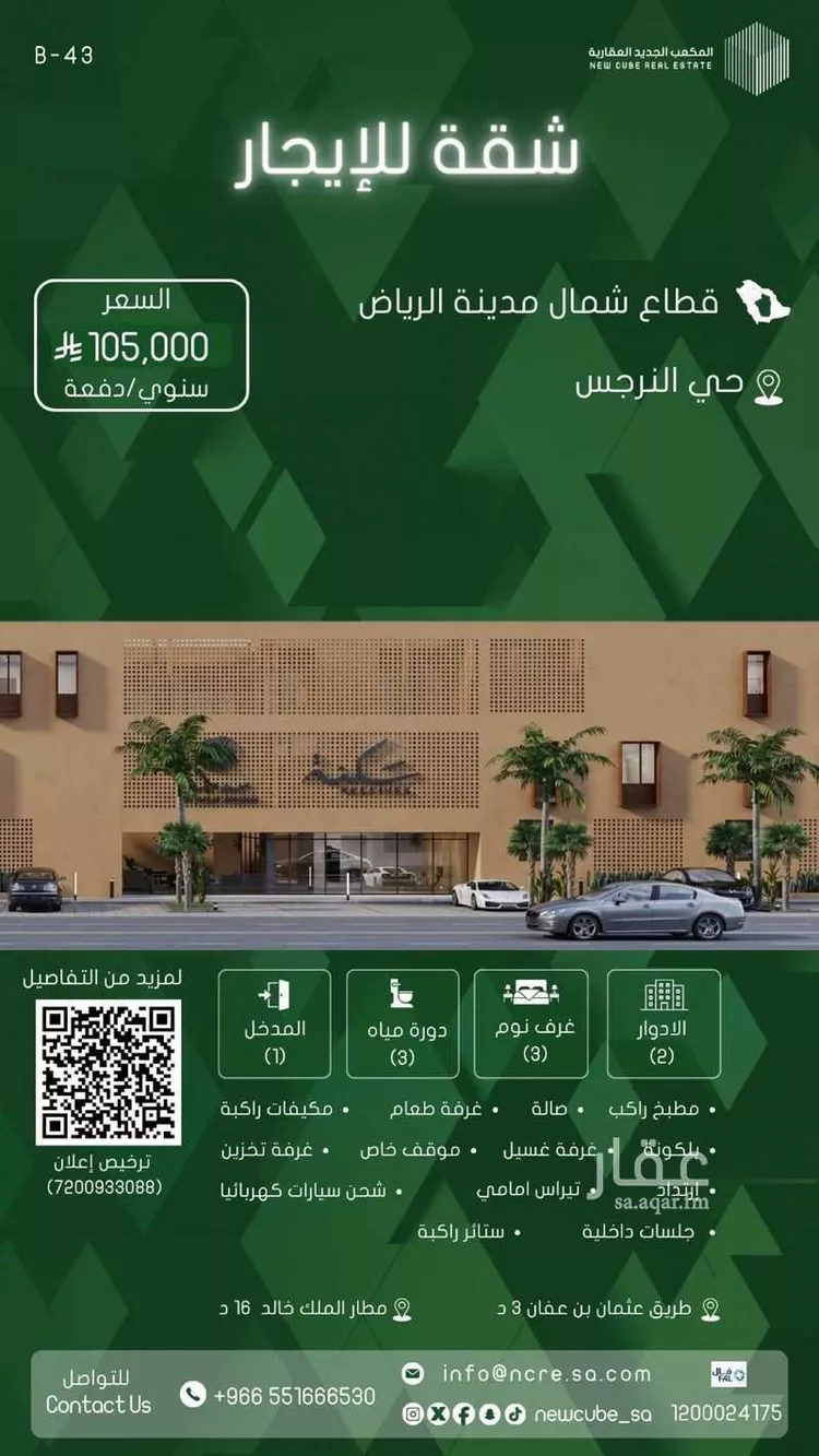 أرض للبيع في شارع خديجة, حي الخير, مدينة الرياض, منطقة الرياض صورة 4