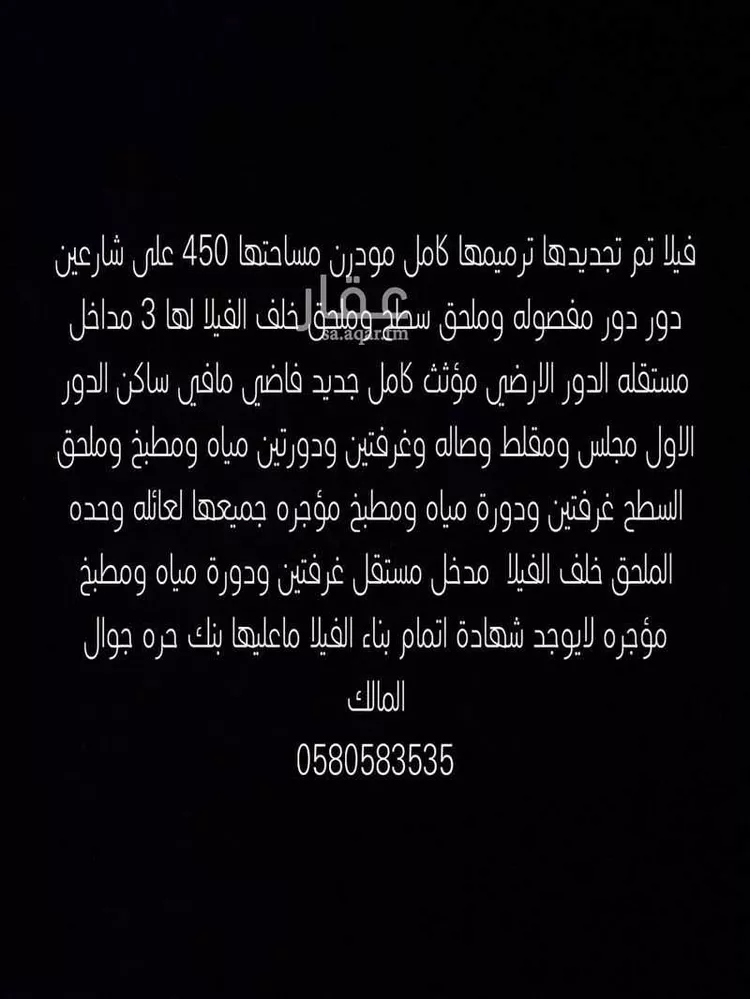 فيلا للبيع في شارع 14245744, حي الروضة, مدينة الرياض, منطقة الرياض